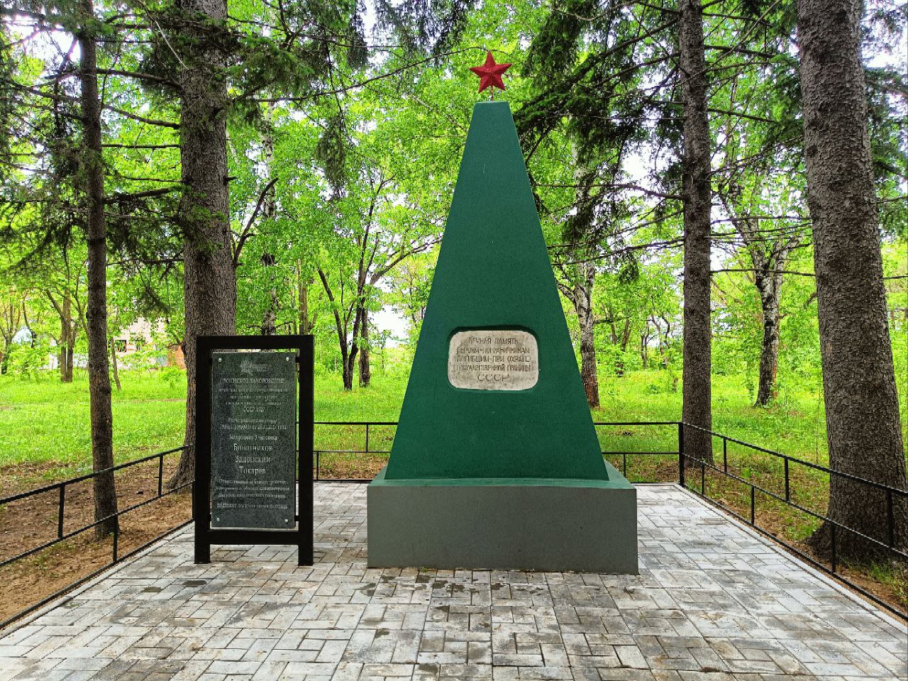 Благославенное