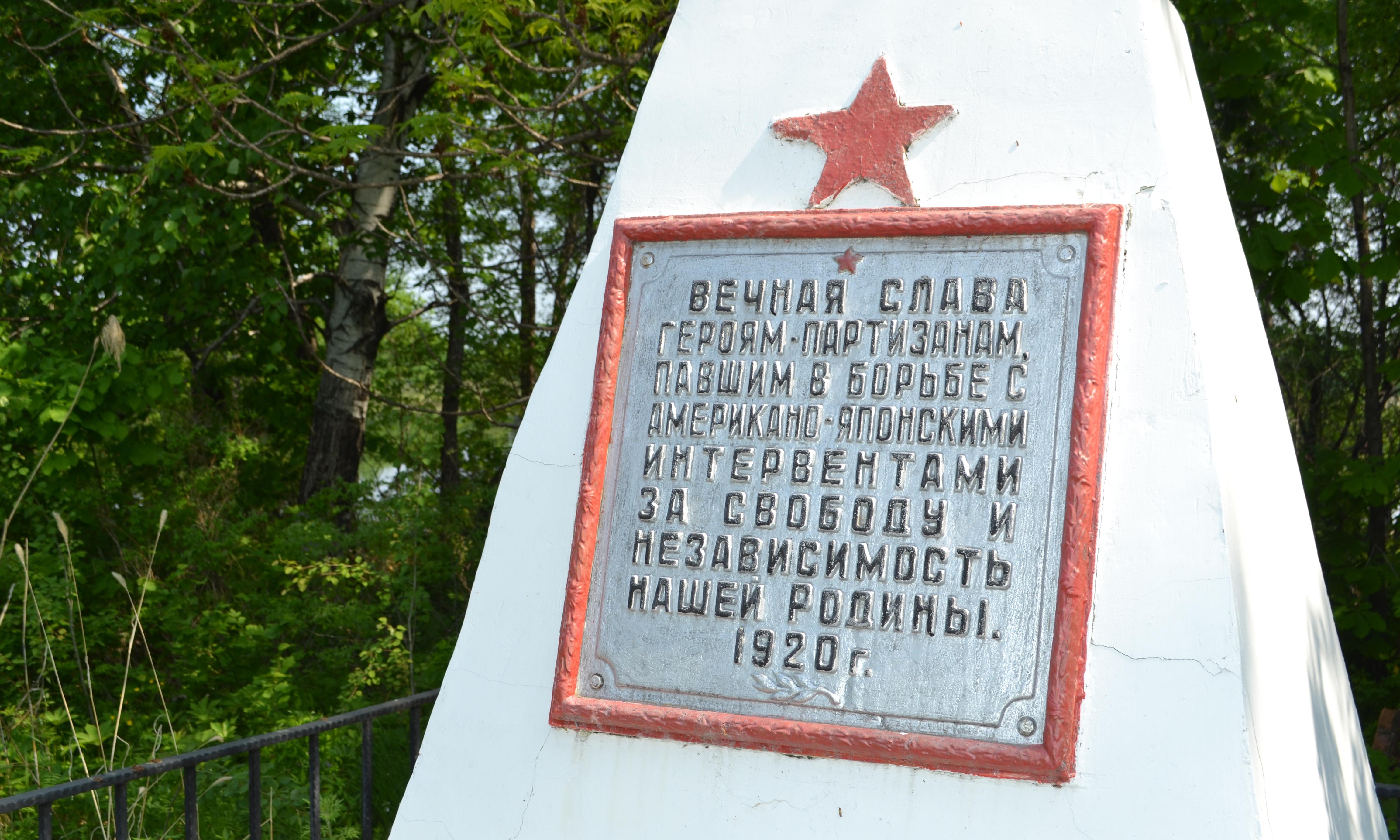 Смидович